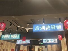 -后湖小院·乡野田园菜