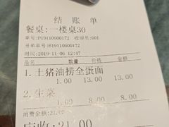 -恩宁刘福记(东华东路店)