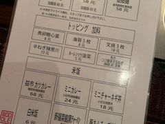 -66大阪烧烧鸟·益市家系拉面出张所