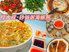 -桂大叔·砂锅粥·家传闽粤菜(县西巷店)