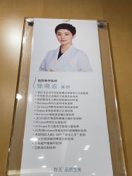 -智美品质医美