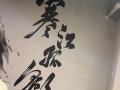 -赵小犇·江湖川菜馆
