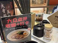 -味千拉面(淮安楚州万达店)