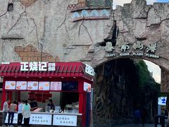 -横店影视城梦幻谷园区
