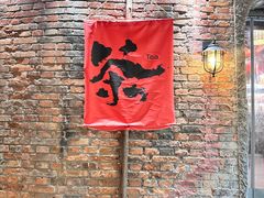 -壹头蒜烧烤小院儿