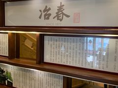 -冶春茶社(官园桥店)
