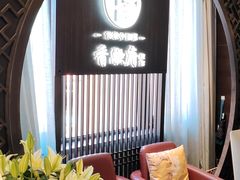 -香融府·烤鸭·家常菜(花乡奥莱店)