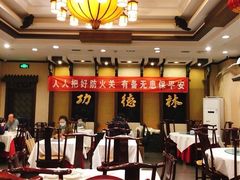 -功德林素菜饭庄(前门店)