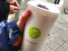 -树夏(建设路店)