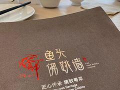 -食神鱼头佛跳墙(百子湾旗舰店)