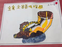 -斯玛特儿童美术中心(文化中心店)