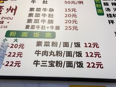 菜单-老广州牛杂(深圳白石洲总店)