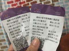 -中影国际影城(华发商都CINITY店)