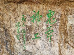 -雁荡山三折瀑景区