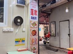 -莲欢海蛎煎