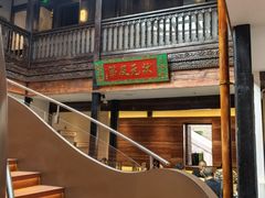 -芸南道·过桥米线(昆明老街旗舰店)