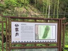 -仙霞关景区