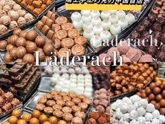 -Laderach 莱德拉(上海环贸iapm店)
