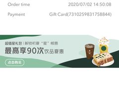 -星巴克(无锡百联奥特莱斯店)