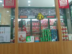 门面-鲜目录·中国寿司(开源路店)