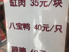 -贾老板缸肉馆(潮韵街店)