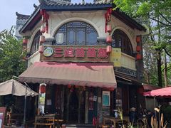 -三道苗苗鱼(三道堰老字号店)
