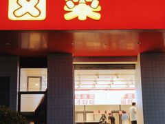 -大头卤菜(港澳店)