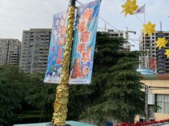 -温州乐园