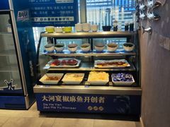 -大河宴·椒麻鱼火锅(北京路中和美食街店)