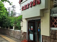 门面-公寓家常菜馆(海军博物馆店)