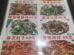 菜单-天添纸包鸡家常菜