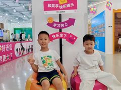 -英孚教育青少儿(长安中心)