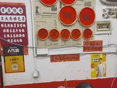 -王大乔泡椒米线·小火锅(星城天地店)