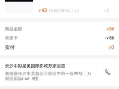 -中影星美国际影城(万家丽店)