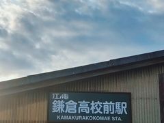 -灌篮高手动画打卡地
