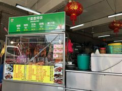 -丽丰茶冰室