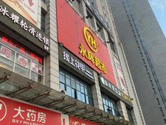 -永辉超市(贵池路店)