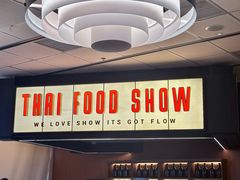 -太食獸泰式茶餐厅(IFS国金中心店)