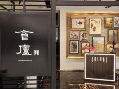 -食廬(虹桥南丰城店)