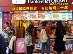 门面-老韩煸鸡·中国炸鸡(水塔美食街店)