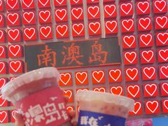 -南澳岛打卡果汁冰公司