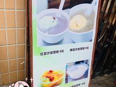 -成裕雪糕店(士多店)