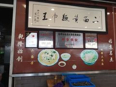 -裕兴记·三虾面(西北街总店)