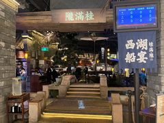 -桂满陇·西湖船宴(平安金融中心店)
