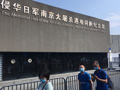 -侵华日军南京大屠杀遇难同胞纪念馆