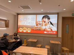 -小满手工粉(北京富力广场店)