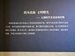 -呼和浩特博物馆