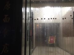 门面-太原面食店(解放路店)