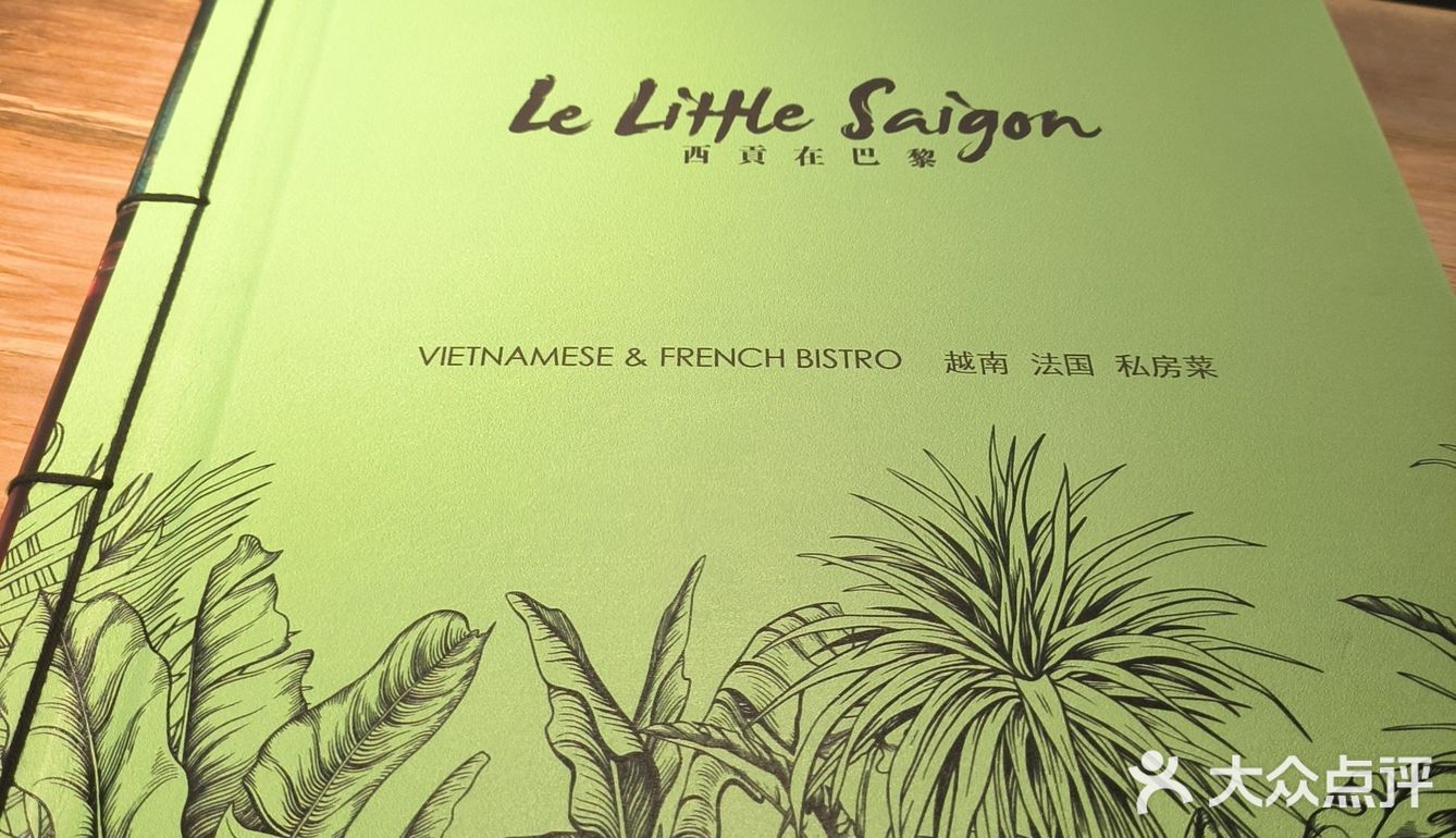 品味一下西贡在巴黎的异域味道。这家餐厅的面积很大