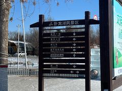 -卧龙湖